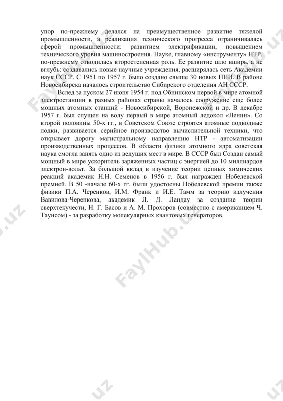 вить досылку на луну космических кораблей, совершивших на ее поверхности мягкую посадку, и теперь, по всей вероятности, можно ожидать отправки туда космического корабля, управляемого человеком. в 1967 году подготовка к следующим полетам управляемых человеком космических кораблей была приостановлена из-за двух трагических событий. 27 января трое американских астронавтов погибли во время пожара, внезапно вспыхнувшего в кабине их космического корабля перед его отлетом, когда он еще находился на земле, на космодроме на мысе кеннеди во флориде. 24 апреля во время возвращения на землю погиб российский космонавт, когда его корабль при посадке запутался в парашютных стропах. января 1967 года советский союз, соединенные штаты и шестьдесят других государств (китай в их число не вошел) подписали договор о запрещении использования космического пространства в военных целях. по условиям договора было запрещено выводить на околоземную орбиту ядерное оружие, а также провозглашать суверенитет какой-либо страны над небесными телами. тем не менее еще продолжается сохраняться важная проблема запрещения распространения …