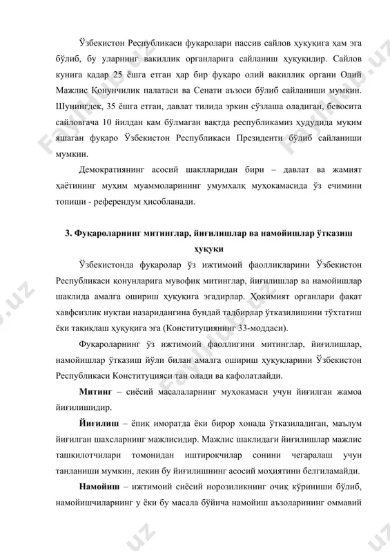 одда). шунинг учун ўзбекистон республикаси конституциясининг 33-моддасида митинг, йиғилиш ва намойишлар ўтказиш жамият ва давлат хавфсизлигини таъминлаш мақсадларида чекланиши мумкинлиги таъкидланган. амалдаги қонунчиликда йиғилиш, митинг ва намойишлар тартибини бузганлик учун юридик жавобгарлик белгиланган. 4. фуқароларнинг сиёсий партиялар ва жамоат бирлашмаларига уюшиш ҳуқуқи ўзбекистон республикаси фуқаролари касаба уюшмалари, сиёсий партиялар ва бошқа жамоат бирлашмаларига бирлашиш ҳамда оммавий ҳаракатларда иштирок этишлари мумкин. ҳеч ким сиёсий партияларда, жамоат бирлашмаларида, оммавий ҳаракатларда озчиликни ташкил этувчи мухолифатчи шахсларнинг ҳуқуқлари ва эркинликлари ҳамда қадр-қимматини камситиши мумкин эмас. касаба уюшмалари, сиёсий партиялар ва бошқа жамоат бирлашмаларига бирлашиш ҳуқуқи омманинг маълум бир мақсадларни амалга ошириш ва сиёсий фаолиятни ривожлантиришни кўзлайди. фуқаролар сиёсий партиялар ва бошқа жамоат бирлашмаларига бирлашиб, давлат ишларини бошқаришда иштирок этадилар. конституцияда жамоат бирлашмалари томонидан амалга ошириладиган масалалар кафолатланган. давлат фуқароларнинг ҳуқуқ ва қонуний манфаатларини таъминлайди ва уларга жамият ҳаётида иштирок этишлари учун тенг шароитлар яратиб беради. давлат қонун орқали сиёсий партиялар ва жамоат бирлашмаларининг фаолияти, …