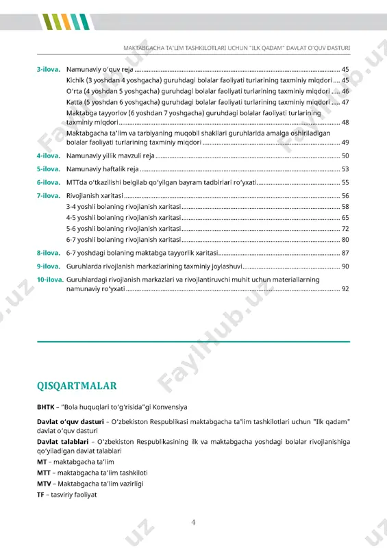 5-ilova. nam unaviy haftalik re ja ..................................................................................................................53 6-ilova. mttda o 'tkazilish i belg ilab qo 'y ilgan bayram tadb irlari ro 'yxa ti............................................... 55 7-ilova. rivojlanish xa rita s i...........................................................................................................................56 3-4 yoshli bolaning rivojlanish xa rita s i...........................................................................................58 4-5 yoshli bolaning rivojlanish xa rita s i...........................................................................................65 5-6 yoshli bolaning rivojlanish xa rita s i...........................................................................................72 6-7 yoshli bolaning rivojlanish xa rita s i...........................................................................................80 8-ilova. 6-7 yoshdagi bolaning maktabga tayyorlik xa ritas i.....................................................................87 9-ilova. guruhlarda rivojlanish m arkazlarin ing taxm in iy joy lashuv i....................................................... 90 10-ilova. guruhlardagi rivojlanish m arkazlari va rivojlantiruvchi m uhit uchun m ateriallarn ing namunaviy ro 'yxa ti.......................................................................................................................... 92 qisqartmalar bhtk - "bola huquqlari to 'g 'r is ida "g i konvensiya d avlat o 'q u v dastu ri - o 'zbekiston respublikasi maktabgacha ta 'lim tashkilotlari uchun "ilk qadam " davlat o 'quv dasturi d avlat ta lab la ri - o 'zbekiston respublikasin ing …