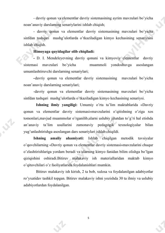 rda o’tkaziladigan kimyo kechasining senariysi. ishning ilmiy yangiligi: umumiy o’rta ta’lim maktablarida «davriy qonun va elementlar davriy sistemasi»mavzularini o’qitishning o’ziga xos tomonlari,mavjud muammolar o’rganilib,ularni uslubiy jihatdan to’g’ri hal etishda an’anaviy ta’lim usullarini zamonaviy pedagogik texnologiyalar bilan yug’unlashtirishga asoslangan dars senariylari ishlab chiqildi. ishning amaliy ahamiyati: ishlab chiqilgan metodik tavsiyalar o’quvchilarning «davriy qonun va elementlar davriy sistemasi»mavzularini chuqur o’zlashtirishlariga yordam beradi va ularning kimyo fanidan bilim olishga bo’lgan qiziqishini oshiradi.bitiruv malakaviy ish materiallaridan maktab kimyo o’qituvchilari o’z faoliyatlarida foydalanishlari mumkin. bitiruv malakaviy ish kirish, 2 ta bob, xulosa va foydalanilgan adabiyotlar ro’yxatidav tashkil topgan. bitiruv malakaviy ishni yozishda 30 ta ilmiy va uslubiy adabiyotlardan foydalanilgan. 1-bob. davriy qonun va kimyoviy elementlar davriy sistemani o’qitishning ilmiy-nazariy asoslarisi 1.1. d.i.mendeleev tоmоnidan davriy qоnunning оchilishi. davriylik haqidagi ta’limоtnig rivojlanishi xviii asr охirida 25 ta element ma’lum bo’lib, xix asrning birinchi chоragida yana 19 element kashf qilindi. elementlar kashf qilinishi bilan ularning atоm massasi, fizik …