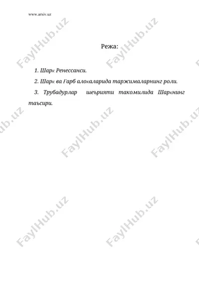 шаркнинг европага тасири — DOC