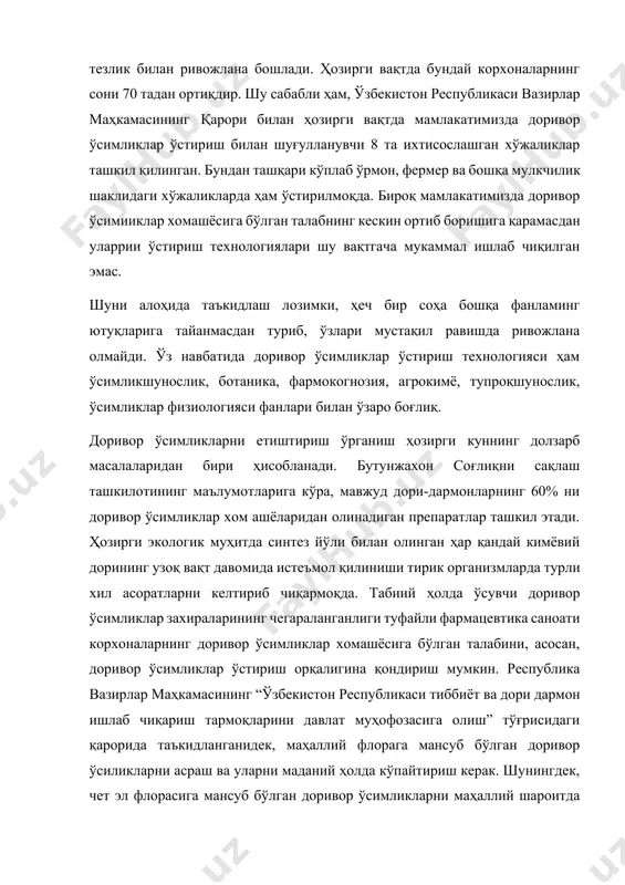 мликлар шулар жумласиданди i.bob битирув олди амалиётининг мақсад ва вазифалари 1.1 амалиёт ўтказиладиган ҳудуд хақида қисқача маълумот мен___хафталик битирув олди амалиётида ўсимликлар моддалари кимёси институтига амалиёт ўтагани бордим. дастлаб менга бириктирилган амалиёт рахбарим ва мутасаддилар битирув олди амалиётининг мақсади ва вазифаларини батафсил тушунтирдилар.ўсимликлар моддалари кимёси институти - ўзбекистон республикаси фанлар академияси собир юнусов номидаги ўсимлик моддалари кимёси институти илмий текшириш муассасаси.1956 йил ўзбекистон фанлар академияси таркибидаги кимё тнститути алкалоидлар кимёси лабараторияси негизида ташкил этилган. институтнинг асосий фундаментал илмий ва амалий йўналиши ўсимликлар таркибидаги биологик фаол моддалар хамда синтез йўли билан олинган бирикмаларни, кимёвий фармакатоксикологик ва технологик тадқиқ қилиш, молекуляр генетик изланишлар олиб бориш. ўстирувчи моддалар, гербицедлар, фунгицетлар, дефолиантлар ва бошқалар ўсимликларни химоя қилиш воситаларини кашф этишдан иборат. институтга собир юнусов номи берилган. институтда алкалоидлар, гликозидлар, липидлар кимёси, юқори молекулали ўсимлик моддалари, кумаринлар кимёси, молекуляр генетика синтетик препаратлар технологияси, фармакология ва токсикология цитотоксикология, доривор ўсимликлар, органик синтез ва бошқалар лобараториялар тажриба …