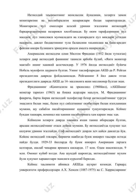 тахлил этган булса , яьни илмий-техника ривожланиши ва ахоли сонини усишини инкор килган булса, энди мамлакатларда нихоятда текис ривожланиш кучайди. 70-80 йилларда давлатнинг акс таьсир эта бащлади. шунда яна неокласик таьлимот ёрдамга келди. гарб иктисодий адабиётида бу йуналиш- янги классик экономикс деб номланмокда. экономикс соф иктисодиёт ва сиёсий иктисод оралигидаги фан булиб, кискача айтганда, кандай килиб ресурсларни чеклаган. 4. ж.м. кейнеснинг иктисодий карашлари. кейнесчилик, янги кейнесчилик. 20 асрнинг биринчи яримида иктисодий инкирозларнинг тез-тез такрорланиши туфайли, купгина капиталзмни тартибга солишга оид иктисодий гоялар сони купайди. ана шундай йуналишнинг еркин тарафдори булиб инглиз иктисодичиси жон меннард кейнес (1884-1946) шухрат козонди. иктисодчи, давлат арбоби булган кейнес кембирдж унвеститетида иктисодиёт ва математикадан таьлим олди. 1920 йилдан бошлаб унверститетда профессор булиб ишлади. 1913 йилда унинг биринчи асари «пул муомаласи ва хиндистон молияси» китоби чоп этилди. унга машхурлик келтирган бош асари «иш билан биндлик, фоиз ва пулларнинг умумий назарияси» китобидир. бу асарларда бош масала, капитализмни оклаш, …
