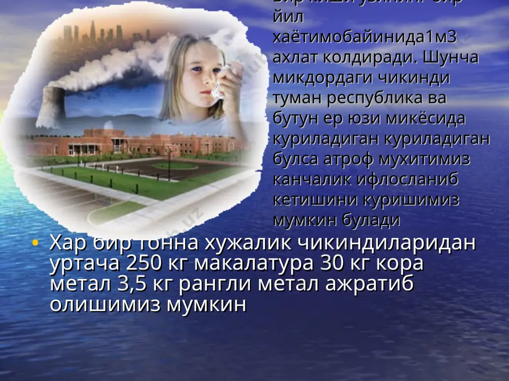 а ёмон таъсир кўрсатади.