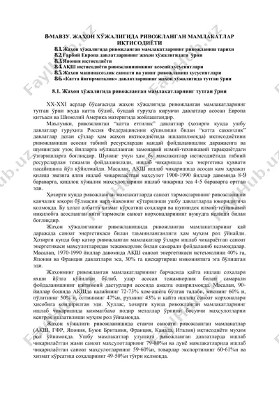 rivajlanuvchi davlatlarning iqtisodiyoti — PDF