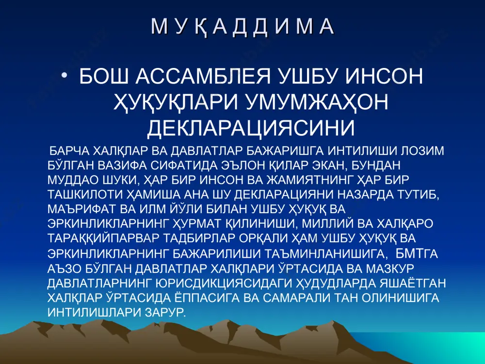 сон ўз мамлакатини бошқаришда бевосита ёки эркин сайланган вакиллари орқали қатнашиш ҳуқуқига эга. 2. ҳар бир инсон ўз мамлакатида давлат хизматига киришда тенг ҳуқуққа эга. 3. халқ иродаси ҳукумат ҳокимиятининг асоси бўлиши лозим; бу ирода даврий ва сохталаштирилмаган, ялпи ва тенг сайлов ҳуқуқида, яширин овоз бериш йўли билан ёки овоз бериш эркинлигини таъминлайдиган бошқа тенг қийматли шакллар воситасида ўтказиладиган сайловларда ўз аксини топиши лозим. 22- модда. ҳар бир инсон жамият аъзоси сифатида ижтимоий таъминотга ва ўзининг қадр-қимматини сақлаш, шахснинг эркин ривожланиши учун зарур бўлган иқтисодий, ижтимоий ва маданий соҳалардаги ҳуқуқини миллий саъй-ҳаракатлар ҳамда халқаро ҳамкорлик орқали ва ҳар бир давлатнинг тузилиши, шунингдек, ресурсларига мувофиқ амалга оширишга ҳақли. 23-модда. 1. ҳар бир инсон меҳнат қилиш, ишни эркин танлаш, адолатли ва қулай иш шароитига эга бўлиш ва ишсизликдан ҳимоя қилиниш ҳуқуқига эга. 2. ҳар бир инсон ҳеч бир камситишсиз тенг меҳнат учун тенг ҳақ олиш ҳуқуқига эга. 3. ҳар бир ишловчи киши …