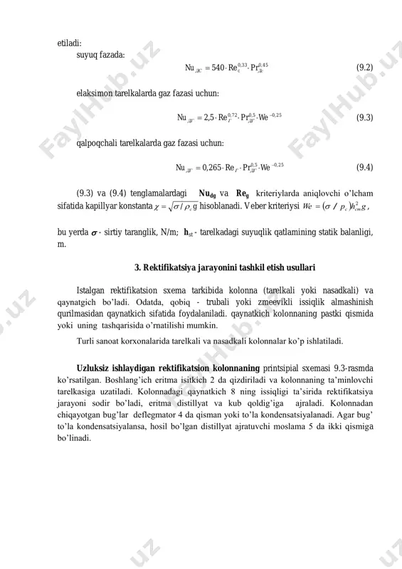 teriysi   ghpwe cтc 2/ , bu yerda  - sirtiy taranglik, n/m; hst - tarelkadagi suyuqlik qatlamining statik balanligi, m. 3. rektifikatsiya jarayonini tashkil etish usullari istalgan rektifikatsion sxema tarkibida kolonna (tarelkali yoki nasadkali) va qaynatgich bo’ladi. odatda, qobiq - trubali yoki zmeevikli issiqlik almashinish qurilmasidan qaynatkich sifatida foydalaniladi. qaynatkich kolonnaning pastki qismida yoki uning tashqarisida o’rnatilishi mumkin. turli sanoat korxonalarida tarelkali va nasadkali kolonnalar ko’p ishlatiladi. uzluksiz ishlaydigan rektifikatsion kolonnaning printsipial sxemasi 9.3-rasmda ko’rsatilgan. boshlang’ich eritma isitkich 2 da qizdiriladi va kolonnaning ta’minlovchi tarelkasiga uzatiladi. kolonnadagi qaynatkich 8 ning issiqligi ta’sirida rektifikatsiya jarayoni sodir bo’ladi, eritma distillyat va kub qoldig’iga ajraladi. kolonnadan chiqayotgan bug’lar deflegmator 4 da qisman yoki to’la kondensatsiyalanadi. agar bug’ to’la kondensatsiyalansa, hosil bo’lgan distillyat ajratuvchi moslama 5 da ikki qismiga bo’linadi. birinchi qism - flegma suyuqlik tambasi orqali o’tib kolonnaning yuqori tarelkasida purkaladi, ikkinchi qismi esa - distillyat sovutkich 6 dan o’tkazilib sovutiladi …