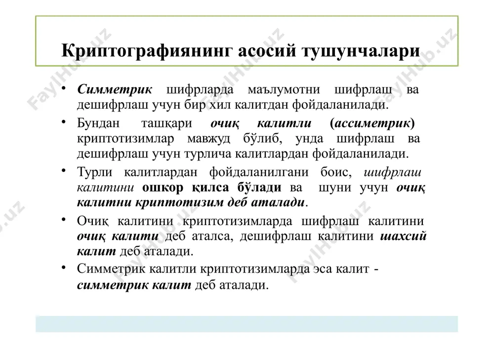кўра ўзаро алмаштирилади. бунда очиқ матнга иштирок этган белгилар шифрматнга ҳам иштирок этиб, фақат уларнинг ўрни алмашган ҳолда бўлади. криптографиянинг тарихи маълумотларни шифрлашнинг дастлабки кўринишларидан минг йиллар аввал фойданиб келинган. яқин ўн йилликларга қадар фойдаланилган шифрларни - классик шифрлар деб аталган. баъзи манбаларда ҳисоблаш қурилмалари яратилгунга қадар фойдаланилган шифрлар – классик шифрлар даврига тегишли деб олинган. ундан кейинги давр эса замонавий шифрлар даври деб юритилади. криптографиянинг тарихи қадимий давр (қадимий давр классик шифрлари). ушбу давр классик шифрлари асосан бир алфавитли ўрнига қўйиш ва ўрин алмаштириш акслантиришларига асосланган. уларга мисол тариқасида цезар, полибия квадрати усулларини келтириш мумкин. ўрта давр (ўрта давр классик шифрлари). ушбу давр шифрлари асосан кўп алифболи ўрнига қўйишга асосланган бўлиб, уларга вижинер, атбаш усулларини мисол келтириш мумкин. ушбу давр шифрлари биринчи давр шифрларига қараганда юқори бардошликка эга бўлган. криптографиянинг тарихи 1 ва 2 – жахон уриши даври (1 ва 2- жахон уриши даври классик шифрлари). ушбу давр криптотизимлари …