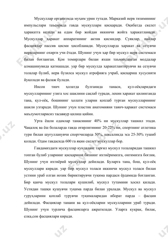 мускул ва мускул гуруҳларини қоплаб турувчи туқималаридан иборат парда – фасция дейилади. фасциялар танани ва қул-оёқларни мускулларини ураб туради. шунинг учун турлича фасцияларга ажратилади. уларга кукрак, билак, елка,сон фасциялари киради. фасция ғилофлари зич толали туқималардан тузилган: қайси қаватдаги мускулни ураб ётишига қараб чуқур, урта, юза фасция дейилади. шунинг учун у жуда пишиқ ва мускуллар қисқарганда механик чузилишига яхшигина қаршилик курсатади. мускуллар икки учи билан пайларга утади. ва уша ёрдамида скелет суякларига бирикади. баъзи пайлар терига қушилиб кетган. (юзнинг мимика мускули). пайлар жуда зич бириктирувчи туқималардан тузилган пишиқ ва бақувват. шунинг учун болдирнинг уч бошли мускулининг пайи 400 кг юкни кутарса, соннинг 4 бошли мускул пайи 600 кг юкни кутара олади. 1кв. см кундаланг кесимга эга булган мускул 10 кг юкни кутарса, 1 кв.мм кундаланг кесимли пай эса 7 кг юкни чузилмасдан кутаради. танадаги сербар мускулларда ясси пай тортмалари булади. шунинг учун апоневрозлар дейилади. уар бир мускулнинг гуштдор қисми танаси ва …