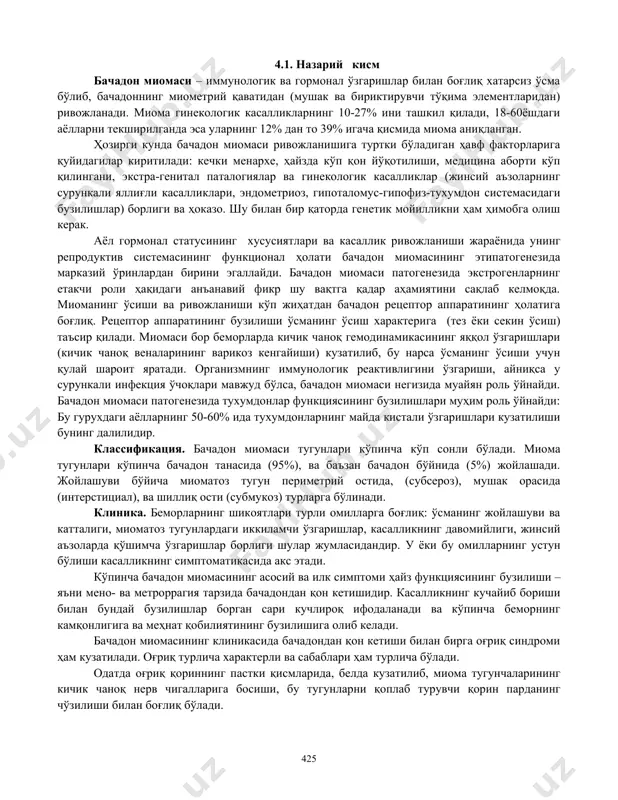 ikishi oxirigacha urganilmagan. bu mavzuni ukitish talabalarni gormonlar biokimyosi, endokrin tizimning anatomiyasi, gistologiyasi, normal va patologik fiziologiyasi buyicha olgan bazis bilimlariga asoslanadi. shu patologiyalarni vaktida aniklash, tugri takkoslama tashxislash, adekvat davolash reproduktiv yoshdagi ayollarni, fertilligini tiklashga, asoratlarini va nogironlikni oldini olishga turtki bulib, uash talabalari uchun. ushbu mavzudan olingan bilimlar terapiya, xirurgiya va boshka klinik uynalishdagi fanlarni urganilganda kerak buladi. 4. mashgulot mazmuni 4.1. nazariy kism bachadon miomasi – immunologik va gormonal o'zgarishlar bilan bog'liq xatarsiz o'sma bo'lib, bachadonning miometriy qavatidan (mushak va biriktiruvchi to'qima elementlaridan) rivojlanadi. mioma ginekologik kasalliklarning 10-27% ini tashkil qiladi, 18-60yoshdagi ayollarni tekshirilganda esa ularning 12% dan to 39% igacha qismida mioma aniqlangan. hozirgi kunda bachadon miomasi rivojlanishiga turtki bo'ladigan havf faktorlariga quyidagilar kiritiladi: kechki menarxe, hayzda ko'p qon yo'qotilishi, meditsina aborti ko'p qilingani, ekstra-genital patalogiyalar va ginekologik kasalliklar (jinsiy a'zolarning surunkali yallig'li kasalliklari, endometrioz, gipotalomus-gipofiz-tuxumdon sistemasidagi buzilishlar) borligi va hokazo. shu bilan bir qatorda genetik …