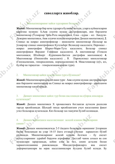 миопатиялар — DOCX