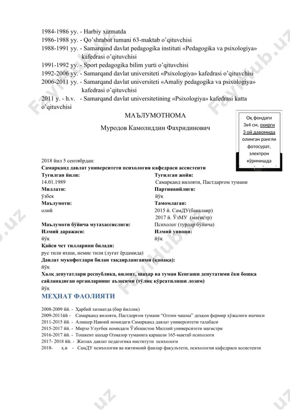 асмий гуруҳлар мавжуд, уларни зиддиятларга бормаслиги учун ҳам мазкур курсни ўқитиш муҳим ҳисобланади. ўқув фанининг мақсад ва вазифалари: фаннинг мақсади – социал психология методини тушуниш умумий психология ва социология предметини тушунишга боғлиқлигини ўрганиш. психология ва социологик адабиётларда социал психология предметини бирдек тушуниш йўқлигини таҳлил қилиш. социал психология предметига нисбатан мавжуд уч нуқтаи назарни ўрганиш. социал психологиянинг бошқа фанлар, психологиянинг бошқа туркумлари билан муносабати. социал психология предмети тушунчаси. тарихни танқидий анализ қилиш ва чет социал психологиясидаги назарияларнинг, оқимларнинг моҳиятини очиб беришга қаратилган. фаннинг вазифалари: талабаларни социал психология фанининг назарий асослари ва инсон тараққиёти қонуниятларини тадқиқ этиш учун амалий материаллар билан қуроллантириш. социал психология назарий асосларининг талабалар томонидан онгли равишда ўзлаштирилиши; мазкур фан амалиёти билан танишиш; мустақил билим олиш муҳимлигини англаш. фан бўйича билим, кўникма ва малакага қўйиладиган талаблар: - социал психология фанининг асосий категориялари, жамият аъзолари ўртасидаги муносабатларнинг ижтимоий психологик қонуниятлари ҳақида; - социал психологиянинг фанлар тизимида тузилиши, уларнинг ривожланиш истиқболлари …