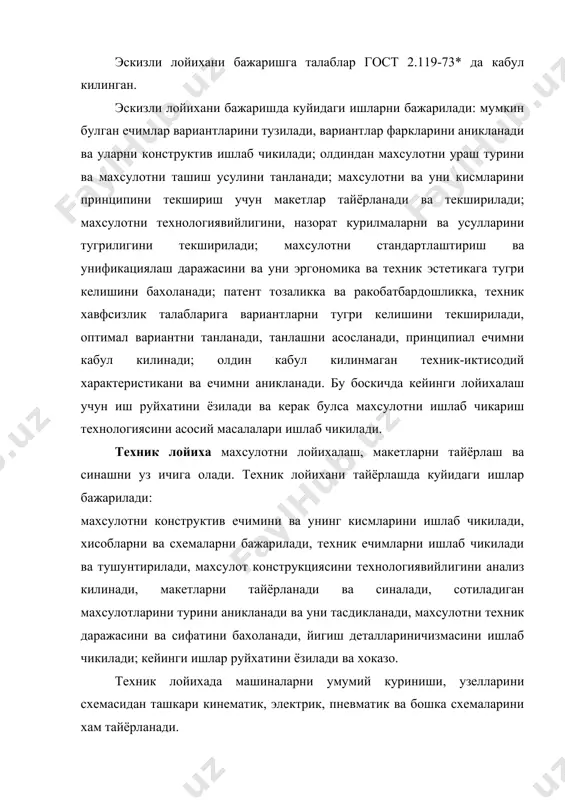 доимийлар. (3) тенгламанинг умумий ечимини куйидаги куринишда курсатиш мумкин: xқc1cospt+c2sinpt xқα sin(pt+α) (4) интеграллашни доимийлари с1 ва с2 бошлангич шартлардан аникланади. айтайлик. бошлангич пайт tқ0 да жисм х0 кучишга эга ва жисмни бошлангич тезлиги х’0 га тенг деб фараз киламиз. tқ0 ни тенглама (4)га куйилади ва куйидагини оламиз: x0қc1 x’/pқc2 (5) (5)ни (4)га куямиз. xқx0cospt+(x’/p)sinpt куриниб турибдики, жисм мураккаб харакат килади, бунда косинусоида ва синусоида бир-бирига нисбатан α/р катталикка сурилган. буралиш тебранишлари. дискни ихтиёрий пайтидаги холати φ бурчак билан аникланади. бикрлик коэффициенти с га, вални бир радианага бураш бурчагини келтиришга керак булган бураш моментини кабул килинади. узунлиги l ва диаметри d булган юмалок вал булганда сқח d4g/32 l булади. g-сурилиш модули. тебраниш прессидаги буралишни ихтиёрий бурчагида валнинг кесимидаги буровчи момент сφ га тенг. iφ''қ -cφ i-айланиш укига нисбатан дискнинг инерция моменти. φ’’-дискнинг бурчакли тезланиши. иккала кисмни i га буламиз ва р2қс/i билан белгилаймиз, у холда φ’’+р2φқ0 бу тенглама (3) тенгламага …