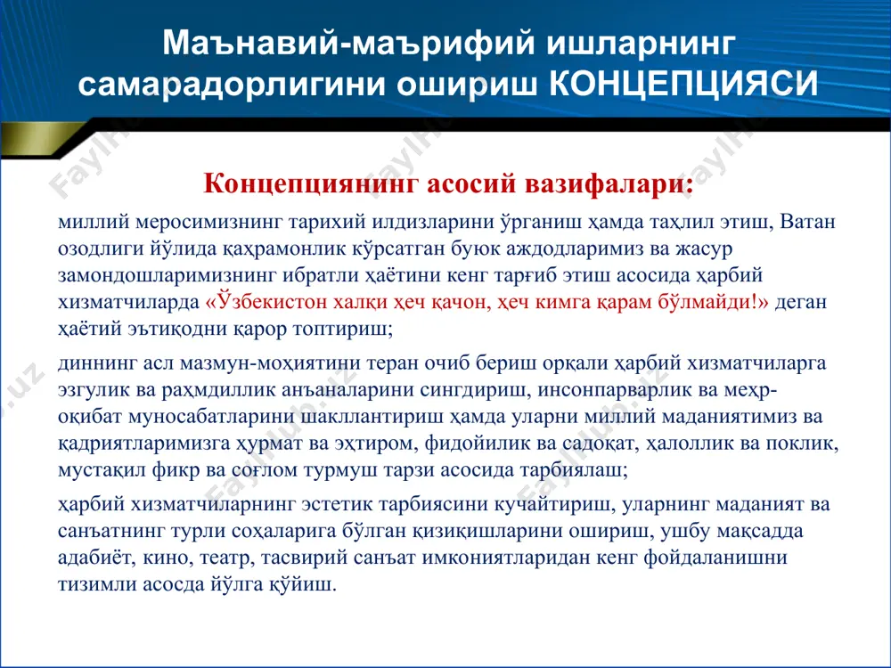 льмлар, бадиий ва мусиқий асарлар, аскар қўшиқлари, электрон ўйинлар ва бошқа техник воситалардан фойдаланиш; уруш ва меҳнат фахрийлари, жанговар ҳаракатлар иштирокчилари, давлат ва нодавлат нотижорат ташкилотлари вакиллари билан учрашувлар; тўпланган илғор тажрибаларни ўрганиш ва оммалаштириш; ҳарбий хизматга чақирилувчилар куни, мардлик сабоқларини ўтказиш ва экскурсиялар уюштириш. тарғибот тарғибот ишлари ҳарбий қисм қўмондонлигининг ижодий уюшмалар, маданият муассасалари, давлат ва жамоат ташкилотлари, шу жумладан ўзбекистон ёшлар иттифоқи билан ҳамкорликда ёшлар ва ҳарбий хизматчиларнинг тизимли ва мақсадли фаолиятини ифодалайдиган, уларга маънавий тушунча ва тамойилларни чуқур сингдирадиган, онги ва қалбларида ватанпарварлик, садоқат, фахр ва ғурур туйғуларини ҳамда мустаҳкам ирода, ватан тақдири учун масъулият ҳиссини оширадиган, юклатилган ўқув-жанговар вазифаларни сифатли ва ўз вақтида тўлақонли бажаришга йўналтирадиган амалий тадбирлар мажмуи ҳисобланади. тарғибот тарғибот ишлари оғзаки шаклда (тезкор ахборот, суҳбатлар, маърузалар, муайян мавзуга бағишланган музокара ва семинарлар, мавзули кечалар, мунозара ва баҳслар), нашрли (газета, журнал, деворий газета, қўлланма, жанговар варақа, китоб ва бошқа адабиётлар мутолааси), кўргазмали воситалар (плакат, …