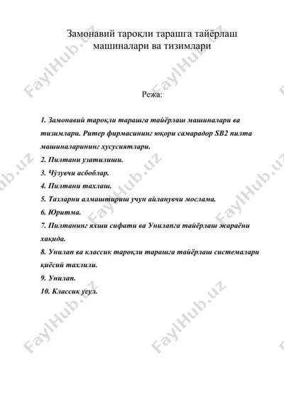 замонавий тароқли тарашга тайёрлаш машиналари ва тизимлари — DOC