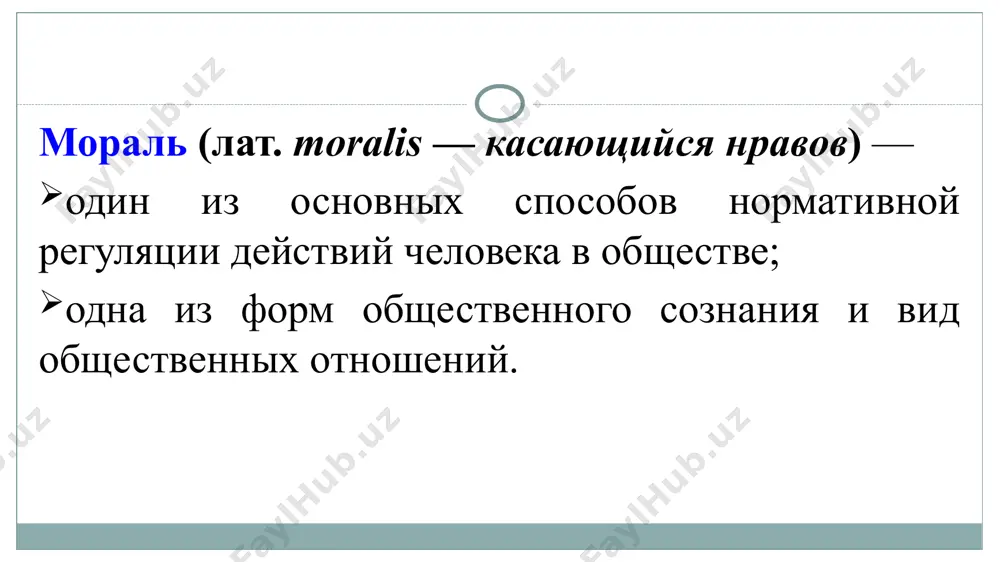 ь и полнота оформления вспомогательного аппарата публикации нормы научной этики при подготовке публикаций перед написанием публикации проанализировать максимально широкий спектр информации по вопросу исследований; при изучении проблемы оценить корректность источников, выявить уровень достоверности и фактической обоснованности результатов, наличие методических и интерпретационных ошибок; для того, чтобы избежать ошибок, связанных с неполнотой освещения существующих фактов и представлений, необходимо: при отборе, анализе и интерпретации собственных данных не отбрасывать неявные результаты, внимательно анализировать результаты «неудачных» экспериментов; при написании публикации, при формулировке проблемы и обсуждении результатов не отбрасывать и не замалчивать неудобные литературные данные, содержащие результаты и заключения, противоречащие результатам данной публикации или демонстрирующие отсутствие «желательных» эффектов для того, чтобы избежать ошибок, связанных с неполнотой освещения существующих фактов и представлений, необходимо: антуан де сент экзюпери. «я верю, настанет день, когда неизвестно чем больной отдастся в руки физиков. не спрашивая ни о чем, эти физики возьмут у него кровь, выведут какие-то постоянные, перемножат их одна на …