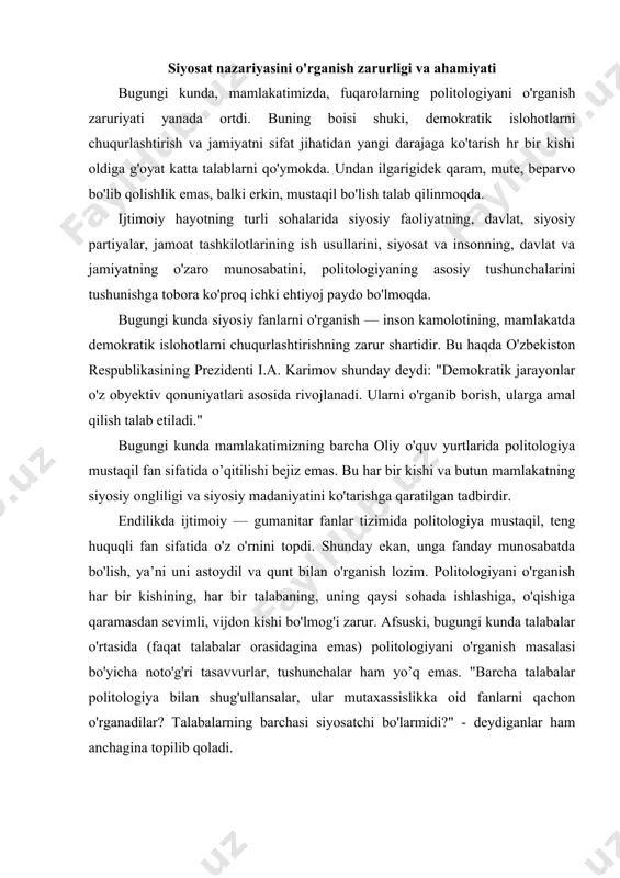 tasavvurlar, tushunchalar ham yo’q emas. "barcha talabalar politologiya bilan shug'ullansalar, ular mutaxassislikka oid fanlarni qachon o'rganadilar? talabalarning barchasi siyosatchi bo'larmidi?" - deydiganlar ham anchagina topilib qoladi. bu masalada nima deyish mumkin. albatta, talabalarning barchasi professional siyosatchi bo'lishlari shart emas va keragi ham yo'q. ulardan ba’zilarigina professional siyosatchi bo'lsa - shuning o'zi kifoya qiladi. biroq, har bir talaba: mustaqil davlatning erkin, ozod, faol fuqarosi bo'lishi uchun siyosiy savodxon bo'lishi, o'zini har xil tazyiqlardan, noxush holatlardan himoya qila olishi uchun zarur bo'lgan zamonaviy siyosiy bilimlarni egallashi ham qarz, ham farzdir. misol uchun, siyosatni siyosatbozlikdan, davlatni diktaturadan, demokratiyani anarxiyadan ajratish, davlat, partiya va boshqa- jamoat tashkilotlarining tom ma’nodagi o'rnini, asl vazifalarini bilib olish, ularning ishida faol ishtirok etish - har bir talabaning burchi hisoblanadi. mamlakatimizning asosiy qonuni - konstitutsiya har bir fuqaroga davlat va jamoat ishlarida ishtirok etishini farz qilgan. bugungi kunda siyosiy fanni o'rganish - shunchaki nomigagina, ikkinchi darajali ahamiyatga ega bo'lgan …