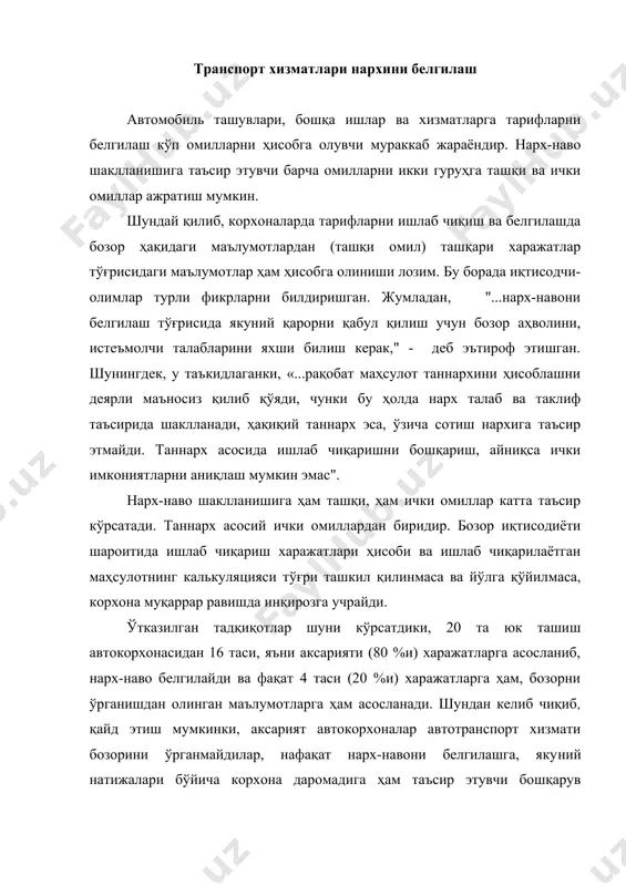 ҳисобот санасигача битимнинг якунланиши юқори даражали эҳтимол билан баҳоланганда; битимни ижро этиш ва якунлаш жараёнларида сарфланган харажатлар миқдорини аниқлаш юқори даражали эҳтимол билан баҳоланганда. даромад (тушум)ни тан олиш шартларидан яна бири – юкларни ташиш, бошқа ишлар ва хизматларни амалга оширишга оид аниқ бир шартномадан келиб чиққан ҳолда, ушбу даромад (тушум)ни олиш ҳуқуқи мавжудлигидир. автотранспорт корхоналарида даромадларни ҳисобга олиш 9030-"бажарилган ишлар ва кўрсатил​ган хизматлардан олинган даро​мадлар" ҳисоб-варағида амалга оширилади. ишчи ҳисоб-варақлар режасига (1.2-банди) қўшимча ра​вишда 9031- "1 тонна юк ташиш тарифи бўйича ишлайдиган юк автомобилларидан олинган да​ромадлар"; 9032- "соатбай иш​лайдиган юк автомобильларидан олинган даромадлар"; 9033- "ортиш ва тушириш ишларидан олин​ган даромадлар"; 9034-"экспедиторлик хизматларидан олинган да​ромадлар"; 9035- "бошқа ишлар ва хизматлардан олинган даромад​лар" ҳисоб-варақларини киритишни тавсия этамиз. автотранспорт корхонаси томонидан амалга оширилган юкларни ташишдан олин​ган даромадларни алоҳида ва бошқа ишлар, бажарилган хизмат​лардан олинган даромадларни алоҳида акс эттириш учун ушбу ҳисоб-варақлap керак бўлади. қўшимча равишда киритилган ҳисоб-варақлар бўйича ҳисобни юритиш бухгалтер учун кўп …