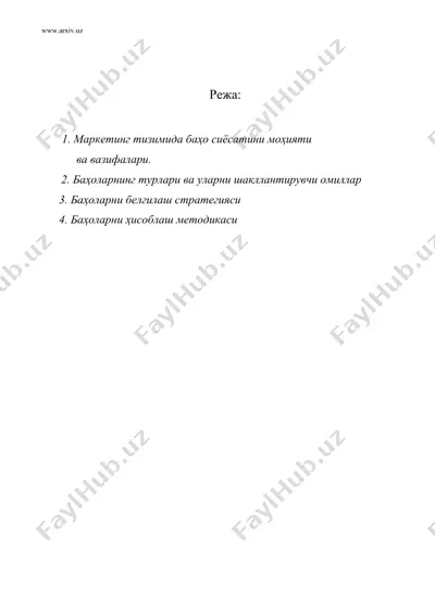 маркетинг тизимида баҳо сиёсати — DOC