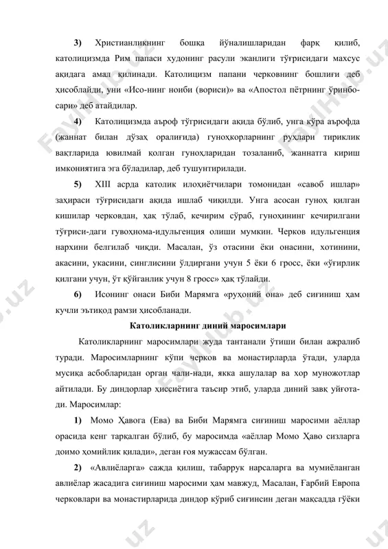 ик черковларида диний хизмат пайтида, авлодлар хотирасига шам ёқиш одати ҳам кенг тарқалган. рим папаси католицизми бошқа христианлик йўналишларидан қатъий марказлаштирилганлиги билан ажралиб туради. католик черкови тепасида рим папаси туради. папа-лотинча ота дегани бўлиб, папа барча католикларнинг «руҳоний отаси» ҳисобланади. папа ўз сиймоси, эътиқоди билан, аҳлоқ-одоби, билимдонлиги, художўйлиги билан барча католикларга намуна ҳисобланади. у гуноҳдан холис ердаги худонинг вакили, бош руҳоний деб тушунилади. папа кардиналлар, яъни олий даражадаги руҳоний-ларнинг вакиллари коллегияси томонидан умрбод муддатга сайланади. папалик мансабига номзод бўлган руҳоний овозларнинг камида 2ғ3 қисмини ва яна ошиқча бир овоз олиши керак. сайловдан ўтган киши ўзининг илгариги исмидан воз кечади ва ўзига янги исм олади. католицизмнинг кўп асрлик тарихи давомида папалик мансабига 300 га яқин киши сайланган. улардан 31 таси папалик лавозимига нолойиқ, ярамас ишлар қилган. лекин папанинг «гуноҳсиз»лиги ҳақидаги ақида 1870 йилда бўлиб ўтган ватикан черков собори томонидан тасдиқланган. ҳозирги папа 1978 йилда сайланган корол вайтилла - оанн павел 11 …