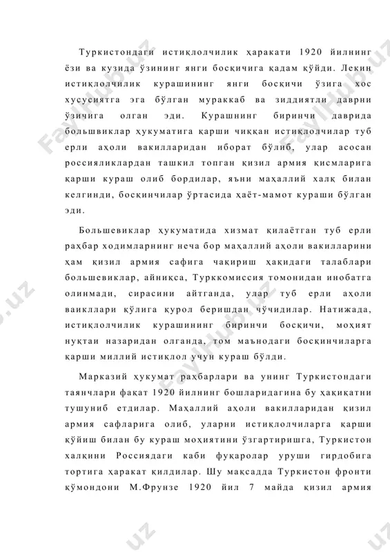 ия ва туркфронт раҳбарлари истиқлолчиларга қарши кураш стратегияси ва тактикасини тубдан ўзгартириб, кечагина ўзлари эълон қилган сиёсий табдирлар, истиқлолчиларни тинчлик йўли билан ўз томонларига оғдириш каби нозик дипломатик ўйинлар бир чеккага йиғиштирилиб, «қурол кучи ҳамда зўравонлик билан” истиқлолчилик ҳаракатини бутунлай тор-мор қилиш тўғрисида қатъий қарорга келдилар. туркфронт қўмондонлигининг 1920 йил май ойи ўрталарида қабул қилинган бу тадбирлари истиқлолчиларнинг иродасини буколмади. 1920 йилнинг май ойидан бошлаб ўзининг янги палласига қадам қўйган истиқлолчилик ҳаракати кураш байроғини мадаминбек ўрнига кўтарган шермуҳуммадбек номи билан бевосита боғлиқдир. шермуҳаммадбек (1893- 1970) – фарғона водийсидаги истиқлолчилик ҳаракатининг таниқли арбоби. у фарғонадаги тошлоқ туманининг гарбобо (карбобо азизлар) қишлоғида беклар авлодидан бўлган қўшоқвой ҳожи хонадонида 1893 йилда туғилди. а. з. валидий тўғоннинг ёзишича, шермуҳаммадбек 1916 йилда чор россия томонидан мардикорликка олинган ва польша фронти ихтиёрида ишлаган. 1918 йилдан истиқлолчилар сафида турган. унинг асосий мақсади туркистонда ислом жумҳуриятини ташкил қилиш бўлган. у хорижда 1942 йилда тузилган туркистонлик муҳожирларнинг “ватанни озод …