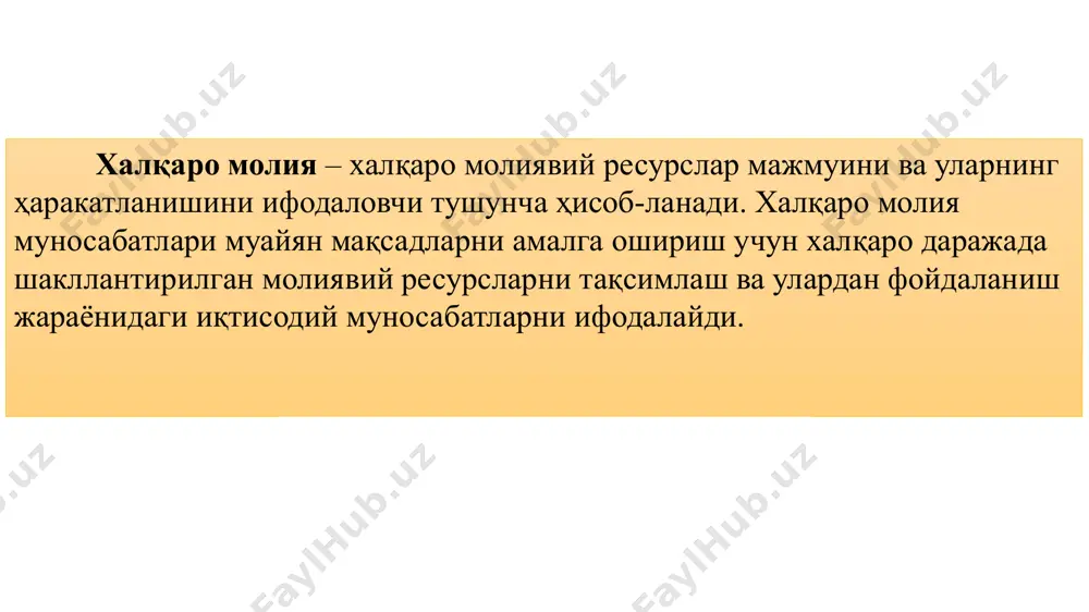хорижий субектларни жалб қилмайди; – миллий қонунчилик асосида амалга оширилади; – мамлакат ичида амалга оширадиган ҳисоб-китобларни ўзида ифодалайди. халқаро молия эса турли хилдаги жиҳатларни ўрганади. буларга: – иқтисодий категория сифатида – молиявий ресурс-ларнинг фондлари бўлиб, халқаро иқтисодий муносабатларни ривожлантириш асосида ташкил этилган ҳамда халқаро аҳамиятга эга бўлган умумий эҳтиёжларни қондириш ва жаҳон даражасида ижтимоий такрор ишлаб чиқаришнинг рента-беллигини ва узлуксизлигини таъминлаш учун фойдаланилади. – институционал жиҳатдан – бу банклар, валюта ва фонд биржалари, халқаро молия институтлари, минтақавий молия-кредит ташкилотлари, халқаро ва минтақавий иқтисодий ташкилотлар ва бирлашмалар мажмуи бўлиб улар орқали жаҳон молиявий оқимларининг харакати амалга оширилади. – иқтисодий муносабат сифатида – бу, жаҳон бозорида капитал, хизматлар, товарлар харакати вақтида миллий маҳсулотларнинг қайта тақсимланиши жараёнида юзага келувчи пул кўринишидаги муносабат. давлатлараро ва трансмиллий молия-кредит муносабатларини ўз ичига олади ва уларда хорижий элементлар иштирокини ифодалайди. халқаро молиянинг асосий функцияларига қуйидагилар киради: – тақсимлаш функцияси; – назорат функцияси; – такрор ишлаб чиқариш жараёнига …