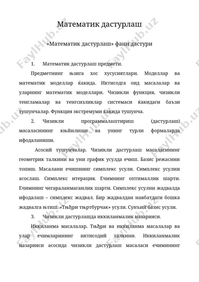 математик дастурлаш — DOC