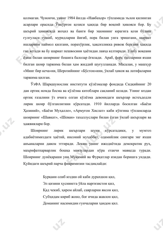этик меросининг салмоқли қисмини ҳажвиёт ва ижтимоий-сиёсий мавзулардаги шеърлар ташкил этади. ҳажвий асарларининг аксарияти ҳаётий воқеалар ва деталлар асосига қурилган бўлиб, ижтимоий-сиёсий шеърлари эса даврнинг муҳим воқеалари ҳақидадир. масалан, «муҳораба» шеъри 1914 йилда бошланган биринчи жаҳон уруши ҳақидадир. шоир унинг оддий халқ бошига келтирган фожиаларидан сўз очади, очлик ва талонда қолган меҳнаткаш ёнида туриб, муҳораба ҳайбаракаллачиларини лаънатлайди: келди замона аҳлини ҳайрон муҳораба, ҳар гўша ичра айлади гирён муҳораба, танг айлади-ю, қилди бағри қон муҳораба, гирмон қирилсун айламан эълон муҳораба, болқон ҳам ўлсун этмайин эълон муҳораба. бундан ташқари, шоирнинг “нуқта эрмас хатдаги кўздин тўкулган ёш эрур”, “ё раб, на янглиғ эрди бу бахти қаро манго” деб бошланувчи ва “эҳтиёж” радифли шеърларида ижтимоий-фалсафий ғоялари ўзининг тиниқ аксини топган. янада муҳими, бу шеърларда сидқийнинг шахсий норозилиги умум норозилиги даражасигача кўтарилган. мардикорлик воқеаларига бағишлаб «работчийлар намойиши» асарини яратди. унда «рангимиз синуқ, ҳолимиз забун, бўлди ҳам била қадимиз дуто» мисралари борки, улар айнан меҳнаткаш халқнинг …
