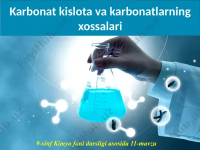 karbonat kislota va karbonatlarning xossalari. 9 - sinf — PPTX