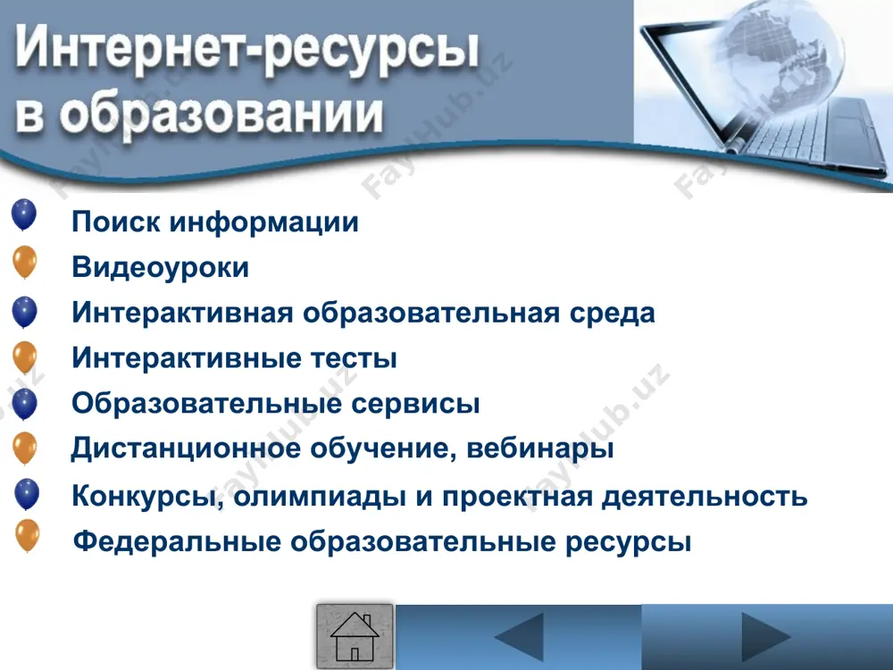 4you.ru/ konkursi, olimpiadi, proekti federalnie resursi zaklyuchenie ispolzovanie internet- resursov perevodit na kachestvenno noviy uroven podgotovku i provedenie urokov, delaet protsess obucheniya bolee interesnim, otvechayushim realiyam segodnyashnego dnya, povishaet informatsionnuyu kulturu uchashixsya i razvivaet stremlenie ispolzovat internet dlya samoobrazovaniya. v nashe vremya internet eto rasprostranennaya set.internet vlilsya v mir ochen gluboko.mojno skazat lyudi stali zavisimi ot interneta.internet vlilsya ne tolko v lyudey ,no i v sistemu obrazovaniya. pochemu je internet tak stal rasprostranen? glavnoe preimushestvo virtualnogo istochnika informatsii sostoit v ekonomii vremeni. vmesto togo, chtobi chasami sidet v biblioteke, dostatochno paru raz kliknut mishkoy i poluchit tot je rezultat pri minimume zatrachennix usiliy. s pomoshyu spetsialnix diskov s uchebnimi materialami shkolnik mojet podtyanut problemnuyu distsiplinu, ne pribegaya k dorogostoyashim zanyatiyam s repetitorom. poiskovaya sistema momentalno vidast mnojestvo ssilok na lyuboy interesuyushiy vas zapros, izbaviv ot neobxodimosti ritsya v uchebnike v poiske nujnoy glavi. nesomnenno, internet delaet protsess obucheniya proshe, a …