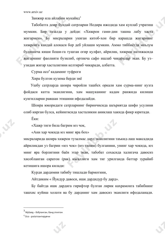 узбекистон, 1993. 2. фитрат. ададбиёт коидалари. т., укитувчи, 1995. 3. баранов в., бачаров а., суровцев ю. литературно-художественная критика. москва, вксшая школа, 1982. 4. назаров б. узбек адабий танкидчилиги. т., фан, 1979. 5. дусткораев б. узбек совет танкидчилиги. 1989 й. 6. узбек совет адабий танкиди тарихи. 2 томлик. т., 1987. 7. худойберганов н., а.расулов. узбек совет танкидчилиги. т., 1990. � судман – фойдали, наъфли � газанд – зарар, офат. � муšаяд – бођланган, банд этилган � осо - роќатлантирувчи