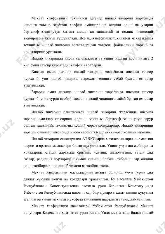 2.3.017-79. "ссбт. ремонт и техническое обслуживание автомобилей" оркали тартибга солинади. автосервисларнинг хар бир участка, пост ва зоналарида мехнат шароити яратиш ва хавфсиз мехнат килиш учун инструкциялар ишлаб чикилади. бунда иш жойида хавфсиз ишлаш коидалари берилган булиб, уларнинг бажарилишига иш бошлиги жавобгар булади. автосервисларда мехнат хавфсизлиги масалаларини ташкил этиш куйидаги тартибда ташкил этилади. автосервис буйича мехнат хавфсизлигини тугри ташкил этиш учун биринчи навбатда корхона рахбари жавобгар хисобланади. йирик автосервис ташкилотларида рахбарларга ёрдамчи сифатида мехнат хавфсизлиги инженерлари кабул килинади. мехнат хавфсизлиги инженерлари олий маълумотли булишлари шарт ва фаолият буйича бош инженер ёки рахбарга буйсунади. кичик автосервисларда (агар штатдаги ишчилар сони 250 дан паст булса) мехнат хавфсизлиги инженерлари бажарадиган ишларни корхона рахбари буйругига асосан инженер техник ходимлардан бирига юклатилади. барча участка, пост ва цех бошликлари узларининг иш жойларида мехнат хавфсизлиги тадбирларини ишлаб чикадилар ва тадбик этадилар. хар квартал ва йил охирида мехнат хавфсизлиги буйича хисобот тайёрланади. бу хисоботни мехнат хавфсизлиги инженерлари тайёрлайди, рахбар …