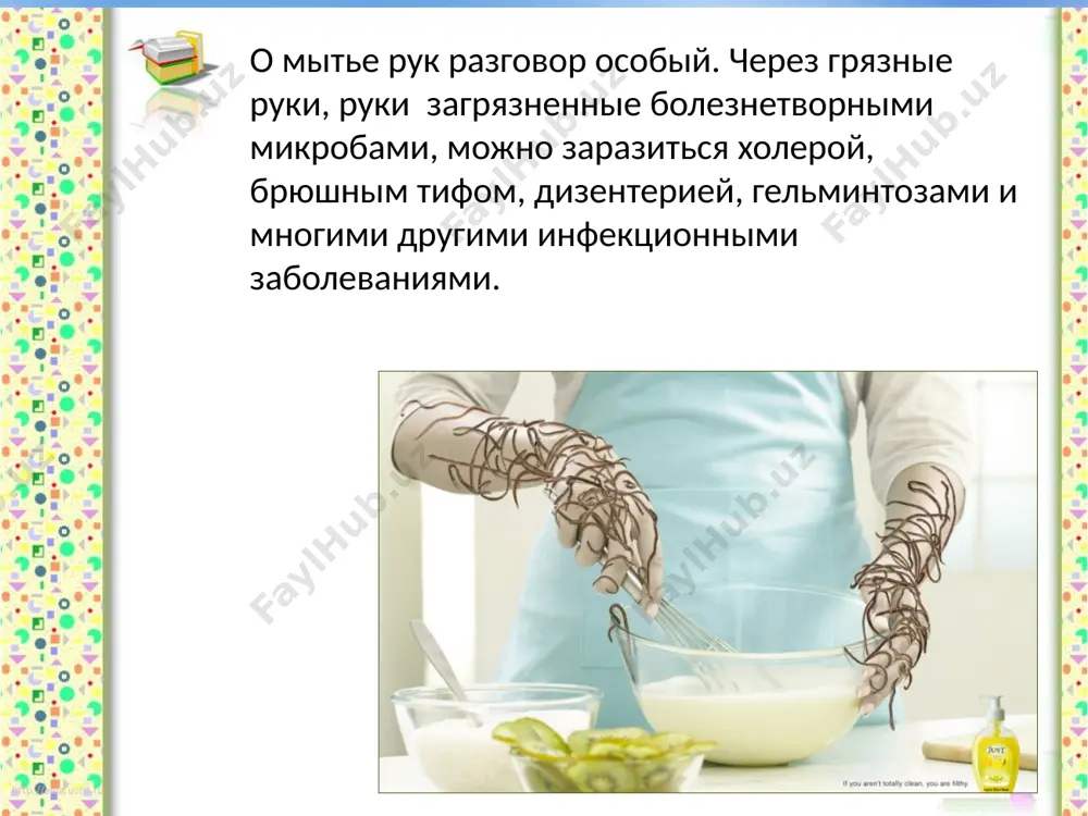 чистота залог здоровья - Page 5