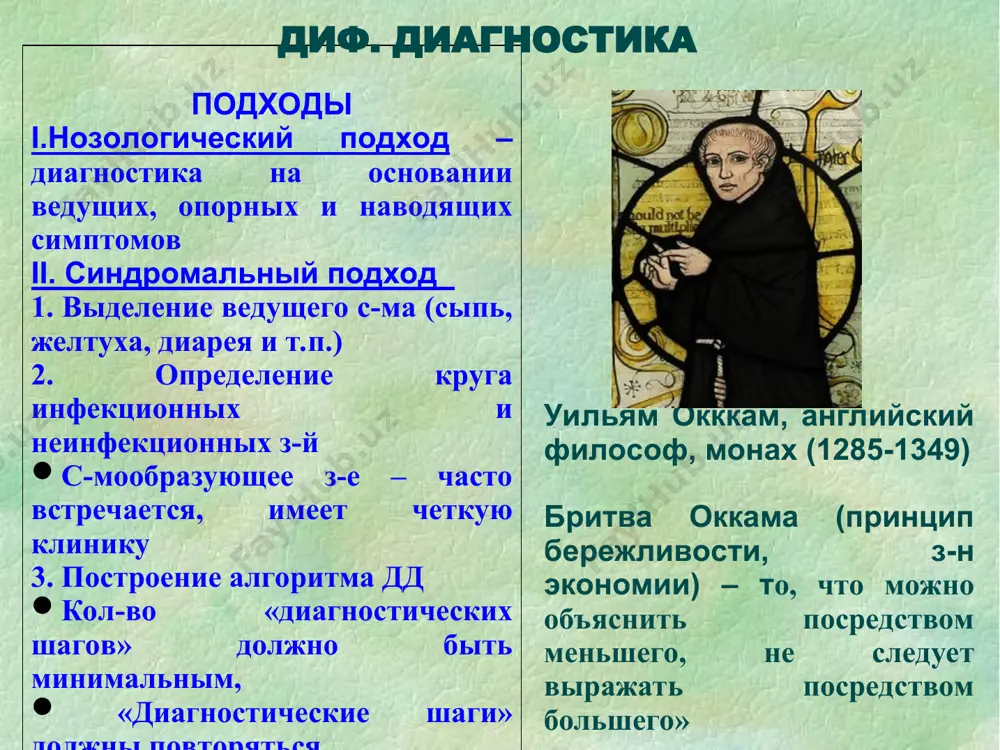 lushenie melkoplastinchatoe shelushenie na kisti skarlatina * dopolnitelnie s-mi 1. obsheinfektsionniy s-m – o. nachalo, febrilnaya lixoradka, rvota, «mnimoe blagopoluchie» 2. s-m tonzillita – bol v gorle, tonzillit, yarkaya otgranichennaya giperemiya slizistoy, izmeneniya yazika (oblojen, s 3-5 dnya «malinoviy») 3. s-m gipersimpatikotonii – ↑ chss, ad, stoykiy beliy dermografizm skarlatina «mnimoe blagopoluchie» * dopolnitelnie s-mi 1. obsheinfektsionniy s-m – o. nachalo, febrilnaya lixoradka, rvota, «mnimoe blagopoluchie» 2. s-m tonzillita – bol v gorle, tonzillit, yarkaya otgranichennaya giperemiya slizistoy, izmeneniya yazika (oblojen, s 3-5 dnya «malinoviy») 3. s-m gipersimpatikotonii – ↑ chss, ad, stoykiy beliy dermografizm skarlatina «net skarlatini bez angini!» vrachebnaya mudrost tonzillit, yarkaya otgranichennaya giperemiya slizistoy rotoglotki – «pilayushiy zev», «landkartniy zev» * dopolnitelnie s-mi 1. obsheinfektsionniy s-m – o. nachalo, febrilnaya lixoradka, rvota, «mnimoe blagopoluchie» 2. s-m tonzillita – bol v gorle, tonzillit, yarkaya otgranichennaya giperemiya slizistoy, izmeneniya yazika (oblojen, s 3-5 dnya «malinoviy») 3. s-m gipersimpatikotonii – …