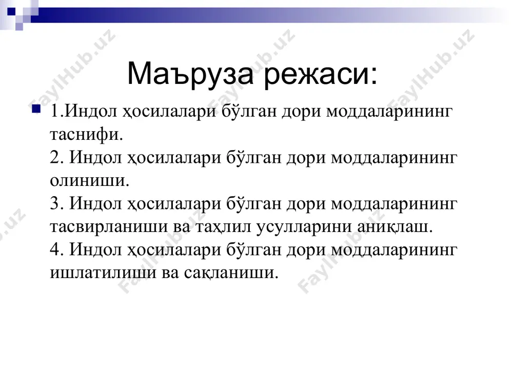 лаш усули бўйича аниқланади. титрант 0.1 м naoh олиниши чинлиги прозерин чинлиги ундаги метилсульфат бирикмаси холидаги сульфат кислота қолдиғига олиб борилади чинлиги азобўёқ хосил қилиш реакцияси миқдорий тахлил нейтраллаш усули титрант 0.1 м hcl индикатор м.о. ва метил кўки стрихнин нитрат жуда аччиқ мазали, рангсиз, нинасимон ялтироқ кристал модда бўлиб, сувда ва спиртда қийин эрийди, иссиқ сувда эрийди, эфирда эримайди чинлиги нитрат кислотага нисбатан чинлиги стрихнин кристалига конц.h2so4 ва k2cr2o7 қўшилса тез учиб кетувчи кўк бинафша ранг ҳосил бўлади. стрихнин нитратга конц. hno3 қўшиб буғлатилгач, қолдиққа кон нинг спиртдаги эритмаси қушилса қизил ранг ҳосил бўлади. тозалиги: бруцинга нисбатан миқдори стрихнин нитрат нейтралланган спирт ва хлороформ аралашмасида ф-ф инд. иштирокида алкалиметрик усул билан аниқланади. секуринин нитрат оқ кристалл кукун, сувда эрийди, спиртда қийин эрийди чинлиги кремнийвольфрам кислотаси – билан оқ чўкма ҳосил қилади.(sio2 12 wo3 h2o) дифениламин билан кўк ранг хосил бўлади. секуринин асос чўктирилиб, тсуюқ=139-142 с. мидорий тахлил секуринин нитрат …