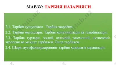 yosh avlodga odob - axloq qoidalari va axloqiy malaka — PPTX