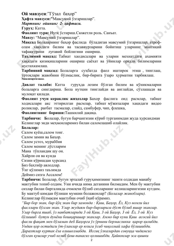 л фасли фақат мен бўламан деб баҳорга ўз ўрнини бермасликка қарор қилибди. ундан қор остидаги ўт-ўланлар ер юзига ўсиб чиқолмай хафа бўлишибди. дарахтлар куртак ёза олишолмабди. иссиқ ўлкалардан совуққа чидамсиз бўлган қушлар учиб келиб бош-панасиз қолишибди. ҳайвонлар эса қишки кийимларини ечолмай роса қийналишибди. ёз ва куз бундан ташвишланибдилар. шунда баҳор уларга хафа бўлмасликни, у болалар боғчасига мактуб ёзиб бериб юборишликни ва албатта боғча болалари уларга қишни енгишларида ёрдам беришларини, фақат бунинг учун болалар..............” тарбиячи: ие, болажонлар, бу ёғида ҳеч нарса ёзилмаган, варағи йиртилиб кетибди. сизлар нима деб ўйлайсизлар биз баҳорга олган билимларимиз билан ёрдам берамизми? болалар: (ҳа, унга ёрдам берамиз. биз кўп нарсани биламиз.) тарбиячи: болалар қаранглар, томчилар осилиб турибди, баҳор сизларга топишмоқ айтмоқчи уни топамизми? болалар: (ҳа) тарбиячи: бизга баҳор ёрдамга булут томчиларини жўнатибди. қани улардан бирини олиб ўқиб кўрайликчи.(№1-томчи) (тарбиячи олдиндан тайёрлаб қўйилган булутли ёмғир томчиларининг бирини олади ва орқасида ёзилган топишмоқни ўқийди). тарбиячи: ташриф қилди ҳовлимизга шамоллар …