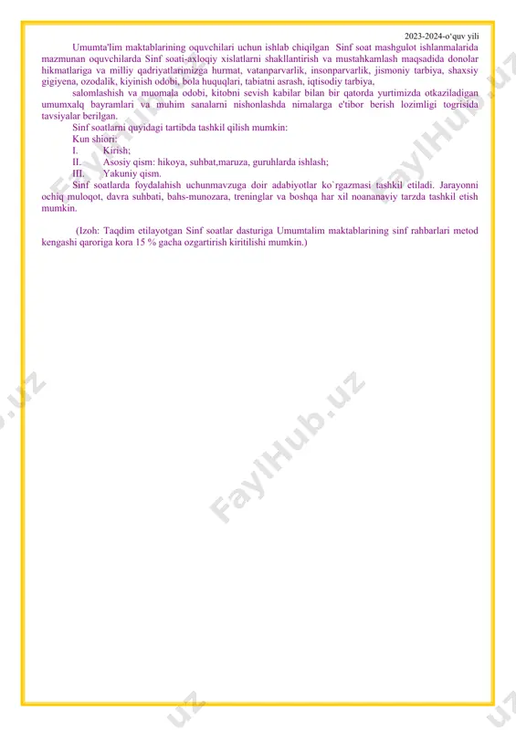 i o‘quvchilarda kundalik daftarlarining mavjud emasligi, borlarining ham sinf rahbari tomonidan nazorat qilinmaganligi; − ayrim o‘quvchilarning darslarga tayyorgarliksiz, hatto darsliklarsiz ishtirok etishlari; − o‘quvchilar internet va mobil telefon qaramligining jismoniy va ruhiy xatarlari haqida yetarli tushunchalarga ega emasliklari; − voyaga yetmaganlar o‘rtasida turli zararli oqimlar ta’siriga tushib qolish, jinoyatchilik va huquqbuzarlik holatlarining uchrayotganligi; − o‘quvchi tarbiyasida muhim o‘rin tutadigan kompetensiyalarga erishilmaganligi; − ba’zi o‘qituvchi va tarbiyachilarimizda kasbiy kompetensiyalar yetishmasligi; − sinf soati ishlar ta’sirchanligining pastligi; − ota-onalar bilan samarali muloqotning yo‘lga qo‘yilmaganligi; − huquqbuzarlik, mobil telefon va internet qaramligi, narkomaniya, tamaki va alkogol mahsulotlarini iste’mol qilishga qarshi kurash hamda oldini olish bo‘yicha samarali chora-tadbirlar tizimi ishlab chiqilmaganligi. shu o‘rinda masalaning muhim bir jihatiga e’tiboringizni qaratmoqchimiz. bugungi kunda umumta’lim maktablarida sinf soatlar amalda qanday tashkil qilinmoqda? − bugungi kundagi aksariyat hollarda sinf soatlar quruq gaplardan iborat bo‘lib, sinf soat mavzularidan chetga chiqib ketiladi; − qaysidir o‘quvchining xulqi muhokamaga qo‘yiladi; − o‘quvchilarning …