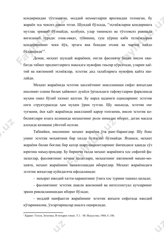 инг интилиш, хатти-ҳаракат, муайян амал-ларни адо этиш оқибатида юз беради. ўз меҳнати натижаларидан ман-фаатдор инсон амалларни мукаммал бажаришга интилади. пировард нати-жалар нафақат ишлаб чиқариш воситалари, шу билан бирга, инсоннинг му-айян ҳаракатлари, яъни ишлаб чиқаришдаги фаолияти хусусиятларига ҳам боғлиқ бўлади. айни шунда эпчиллик, оддий лаёқатга тенглаштириб бўл-майдиган маҳорат гавдаланади, бинобарин, меҳнат ижодий жараёнлар жа-мулжамидир. малакага айланган меҳнат ишни амалга оширишнинг шарти ҳисобланади. бинобарин, меҳнат жараёни мунтазам ўзгаришлар ва жонли тарзда кечади, нафақат мукаммаллашиб боради, шу билан бирга, янги малакаларни чиниқтириб боради. бугина эмас, маҳоратни юзага чиқариш муайян даражада меҳнат жараёнида юз беради ва инсондан ташаббускорлик, ижодий интуиция, жасорат талаб қилади. шунинг учун маҳорат тушунчаси материалнинг хоссаларини қайта ишлашга оид мукаммал билимлар, меҳнат қуролларидан фойдаланиш маҳорати, ирода ва вазиятни тўғри тушуниш ва барқарор ташаббускорликни ҳам ўз ичига олади. табиийки, инсон бу ҳолат ва эришилган натижалардан мамнун бўлмаслиги, шодланмаслиги, ижодий туйғуларга берилмаслиги мумкин эмас. бу айни амалларни меҳнат таъсирида эгаллаш ва уларни юксак …
