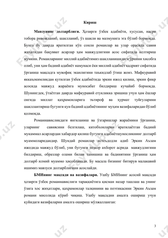 юзага келган эркинлаштириш натижасида мавзулар доирасининг кенгайганлиги ва халқимиз турмуш тарзини, уларнинг турфа хил руҳий-психологик кечинмаларини адабиётимиздаги мавжуд миллий анъаналар ва жаҳон адабиётидаги илғор тажрибалардан таъсирланиб, ўзига хос турли тасвир усулларида акс эттираётганлигидадир”[footnoteref:1]. [1: тўраев дамин. янги ўзбек адабиёти. – тошкент. фан, 2008. – б. 178.] ижтимоий ҳаётнинг турли жабҳалари воқеликларига бағишланган бадиий наср намуналари қаторида романчиликнинг ўрни алоҳида аҳамиятга эга. “роман – инсон ҳаётидаги ҳодисаларни, ижтимоий ёхуд психологик конфликтни характер билан узвий боғлиқ ҳолда ривоявий усулда тасвирловчи катта эпик асар. роман, одатда, киши ҳаётидаги ғоятда муҳим воқеа тасвирига бағишланади. ва унда шу воқеага қадар ва ундан сўнг рўй берадиган воқеалар батафсил баён қилинмайди”[footnoteref:2]. кўринадики, роман жанри ўз мазмун-моҳиятига кўра катта ҳажмли ва ҳаётнинг айрим кўринишини, қаҳрамон ҳаётидаги муҳим воқеликни қамраб олиши билан ажралиб туради. [2: бобоев т. адабиётшунослик асослари. – тошкент. ўзбекистон, 2002. – б. 470. ] романнинг ўзига хос айрим хусусиятлари мавжудлиги ҳақида назарий манбаларда маълумотларга дуч келиш …