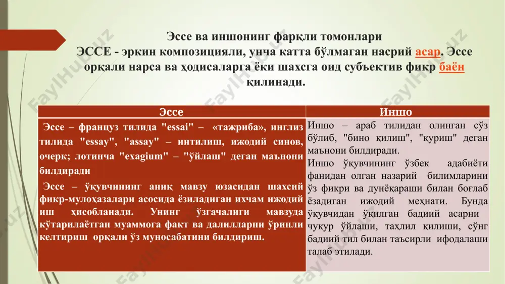 ан иборат бўлиши ва ҳар бир хатбошида икки-уч гап ифодаланиши мумкин. ўқувчини қизиқтириш, унинг эътиборини жалб этиш мақсадида эссенинг кириш қисми жонли ва аниқ ёзилиши керак. бунда хитоб, ундов, шахсий тажрибага ишора, риторик сўроқ кабилардан фойдаланиш ўринлидир. кириш қисмида ўқувчи эссе мавзусига тушунча беради, шу орқали унинг эссе мавзусини қандай тушунганлиги аниқланади ва бу мавзу нима учун долзарб эканлиги ёритилади. мавзу ва унинг долзарблиги ёритилгандан кейин тезис қўйилади. тезисдан кейин асосий қисмга боғловчи гап ёзилади. агар тезис аниқ ва яққол берилса, гап ёзилмаслиги ҳам мумкин. тезис қўйиш эссенинг энг муҳим шартларидан биридир. тезис – эссенинг калити. калити топилмаса, эссенинг асосий мақсадига етиш қийин. тезис – муаллифнинг шахсий нуқтаи назарини билдириб, у асосий қисмда исботланадиган фикрни йўналтирувчи ғоя ҳисобланади. тезис эссенинг кириш қисмида ёзилади. асосий бўлим – мавзунинг назарий асоси ва саволнинг мазмунини баён этувчи бўлим. бунда мавзуга мос барча билимлар, асосий фикр ва муаммога боғлиқ далил ва фактлар жамланган бўлиб, …