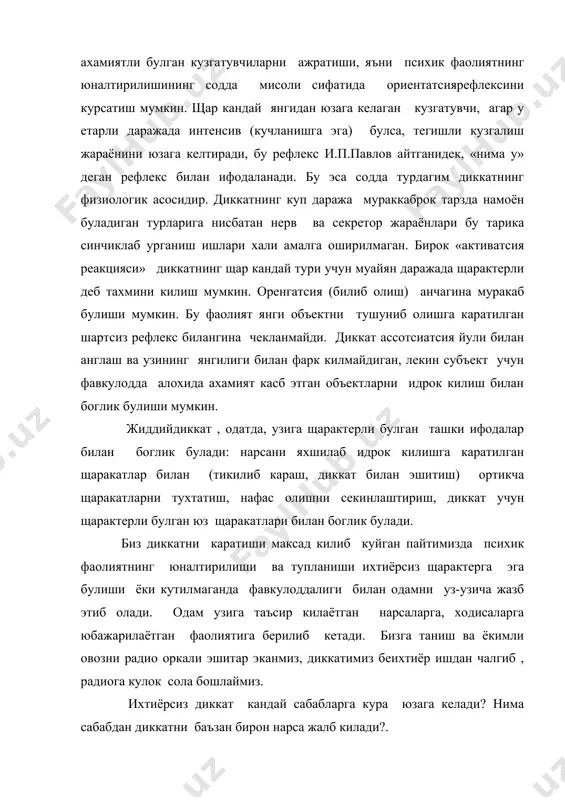 рли категорияларга буламиз, бунда энг оддийларидан бошлаб, энг мураккабларга утамиз. хакикатда эса факат бир категориядаги сабаларнинг таъсир килиши камдан-кам учрайди. купчилик холларда биз бир неча категориядаги сабаларнинг узаро бирлашган холдаги таъсирига дуч ккеламиз. биринчи холдаги категориядаги сабабларга ташкаридан кузгатиш щарактери киради. бунга, дацаввал, кузгатувчининг кучи ва интенсивлигини (тезлигини) киритиш мумкин. фараз килайлик, укувчилар мактабда, синф хонасида кандайдир ёзма ишни бажариб утирибдилар. хамма ёк нисбатан жимжит, бинобарин, мактаб укувчилари озми-купми уз машгулотлари билан банд булиб кетишган. улар кучадаги шовкин сурон овозларни, масалакн утиб кетаётган трамвайлар, автобуслар ва бошка шунинг кабиларни овозларини пайкамайдилар бирок тусатдан каердандир, жуда якин бир жойда кутилмаганда огир бир нарсанинг йикилишидан каттик бир овоз эшитилади. равшанки, бук аттик урилиш овози укувчиларнинг диккатини беихтиёр жалб килади. етарли даражадл кучли булган щар кандай кузгатувчи: катик овоз, еркин нур, кучли силкиниш диккатимизни беихтиёр узига жалб этади. бунда кузгатувчининг абсолют кучидан кура, нисбиё кучи мухимрок рол уйнайди. кузгалишлар уртасидаги контрац алохида ахамиятга …
