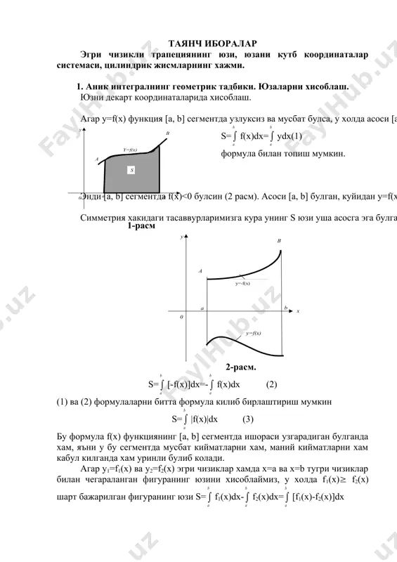 интегралда узгарувчини алмаштирамиз: x = ( ( t ) ; dx=(`(t)dt у = f ( x ) = f ( ( ( t ) ) = ( ( t ) ( = ( ( ( ), b = ( ( ( ) s= ( ( t ) ( `( t ) d t . бу формула чизик периметрик тенгламалар билан биргаликда эгри чизикли трапециянинг юзини хисоблаш формуласидир. фигуралар юзларини кутб координаталарда хисоблаш. ав эгри чизик кутб координаталарида (х=(cos(, у=(sin(() (=((() формула билан берилган булсин, бунда ((() функция [(, (] кемада узлуксиз. (=((() тенглама билан берилган эгри чизик ва кутб уклари билан ( хамда ( бурчак хосил килувчи икки (=(, (=( нур билан чегараланган фигурани эгри чизикли сектор деб атайлик. эгри чизик секторнинг аов s юзи аник интегралга тенг. яъни s= embed equation.2 [((()]2d( 5-расм. 2. аник интегралнинг жисмлар хажмини хисоблашга тадбики. а). жисмнинг хажмини кунгдаланг юзи буйича хисоблаш. v-хажм аникланиши …