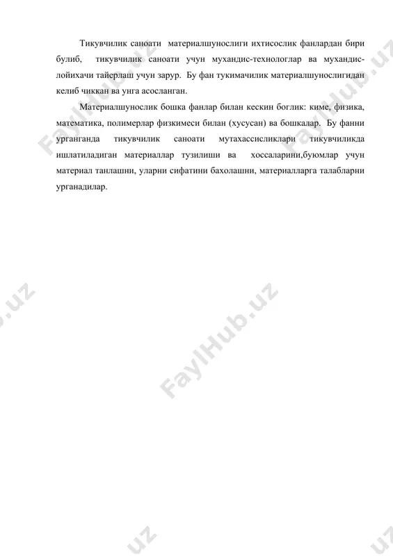 материалшунослик фани - Page 4