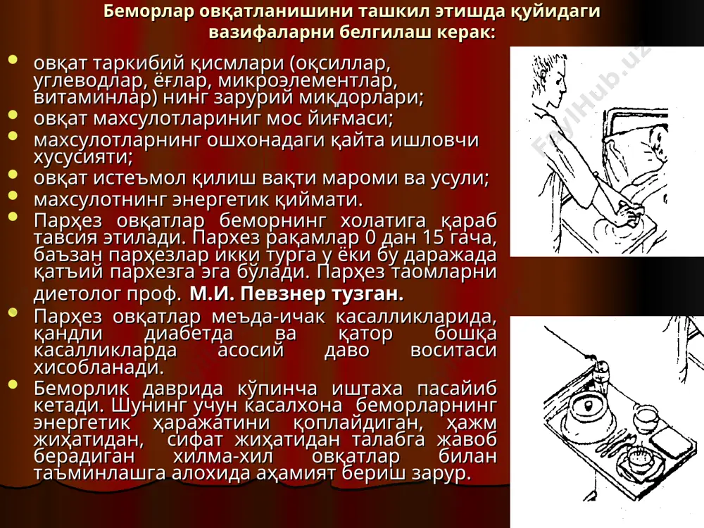 №4 b buyuriladigan mahali: surunkali enterokolit. dizenteriya, remissiya davri. me'da kasalligi bilan o'tayotgan ichak kasalligi. maksad: yallig'lanishni kamaytirish. me'da-ichak funktsiyasini tiklash. tarkibi: oqsil – 100-110 g (2/3 xayvon oqsili). yog' –100 g uglevod - 400 g kkal – 3000 kkal tuz miqdori kuniga –10 g suyuqlik – 1,5 l berilmaydi: oshqozon-ichak trakti va o't pufagi sekretsiyasini oshiradigan oziq-ovqat maxsulotlari buyuriladi: sabzavotlardan tayyorlangan sho'rvalar (karamdan tashqari), go'sht qiymalari, baliq, qaynatib ezilgan sabzi, oshqovoq, ko'k nuxat, nok, marmaled, djem, suvi qochgan oq non, kompotlar. ovqatlanish: 5-6 mahal. dieta №5, 5a buyuriladigan mahali: o'tkir xoletsistit. surunkali xoletsistit. o'tkir pankreatit. surunkali pankreatit. gepatit. jigar tsirrozi. maksad: oshqozon – ichak trakti organlarini mexanik, termik va kimyoviy ta'sirlardan avaylash – bu jigar va o't yo'llarini funktsiyasini normalashishiga yordam beradi. jigar funktsiyasini normallashtirish va jigarda glikogen to'planishiga yordam berish. tarkibi: oqsil – 90-100 g (2/3 xayvon oqsili). yog' –70 g (1/3-o'simlik yog'i). uglevod - 400 g (80 …