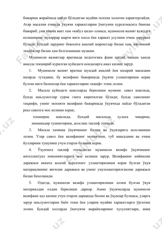 мал қилиш зарур. 1. муаммоли вазият яратиш шундай амалий ёки назарий масалани назарда тутадики, бу вазифани бажаришда ўқувчи узлаштириши керак булган янги билимлар ёки харакатларни «кашф» этиш лозим. 2. масала қуйидаги шаклларда берилиши мумкин: савол шаклида, бунда маълумотлар сурок гапга киритилган бўлади; бунда саволнинг таърифи, унинг мохияти вазифани бажаришда ўқувчида пайдо бўладиган реал саволга мос келиши керак; топшириқ шаклида, бундай масалада хулоса чиқариш, ниманидир тушинтириш, асослаш таклиф этилади. 3. масала хамиша ўқувчининг билим ва ўқувларига асосланиши лозим. улар савол ёки вазифанинг мохиятини, туб мақсадини ва ечиш йулларини тушуниш учун етарли булиши керак. 4. ўқувчига таклиф этиладиган муаммоли вазифа ўқувчининг интеллектуал имкониятларига мос келиши зарур. вазифанинг кийинлик даражаси иккита асосий курсаткич: узлаштирилиши керак булган ўқув материалининг янгилик даражаси ва унинг умумлаштирилганлик даражаси билан бахоланади. 5. одатда, муаммоли вазифа узлаштирилиши лозим булган ўқув материалдан олдин берилиши даркор. аммо ўқувчиларда муаммоли вазифани ҳал қилиш учун етарли даражада билим ва ўқувлар булмаса, уларга зарур …