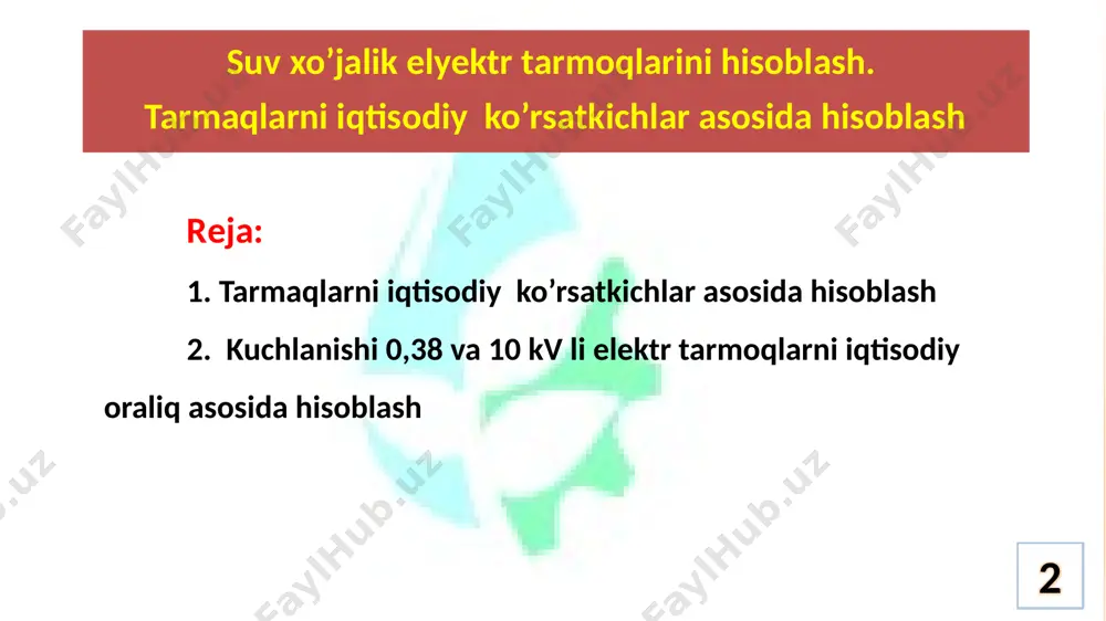 ibor berish kerakligini aniq bilish muhim. elektrosnabjenie yangi transformator podstansiyasini montaj qilish tarqatish qurilmasining uskunalarini tashqi ko‘rikdan o‘tkazish elektr ta’minoni 9 odatda elektr energiyasini uzatish uchun ketgan xarajatlarni hisoblashda, elektr energiya manbai, elektr liniyalari, transformator podstansiyalari, elektr istemol podstansiyalari va h.k. shunga o‘xshash sarflarga sarmoyalar kiritiladi. elektr energiyasining tannarxi deb, 1 kvt·soat elektr energiyani sotishdan olingan mablag‘ni, uni yetkazib berishgacha bo‘lgan barcha sarf-xarajatlarga bo‘lish natijasida olingan ko‘rsatkichga aytiladi. elektr ta’minoni 10 xarajatlar orasida amortizatsiya xarajatlari asosiy o‘rinni egallaydi. bu ko‘rsatgich elektr tizimida ishtirok etuvchi elementlarning ishlash muddati, ishga tushurilish vaqtidan to butkul yaroqsiz holag kelish (ishdan chiqish) muddatigacha uni doimo ishchi taxt holatda saqlab turish uchun sarflanadigan oraliq, joriy va butkul ta’mirlash xarajatlari qamrovidan iborat bo‘ladi. masalan, havo liniyasining amortizatsiya xarajatlarini tahlil etganimizda, xizmat muddatining oxirida liniyaning boshlang‘ich bahosi (kl) ga nisbatan sarflanadigan butkul ta’mirlash xarajatlaridan so‘ng u butunlay yangilanishi va ish faoliyatini xuddi yangi liniya kabi ko‘rsatishi shart. elektr …