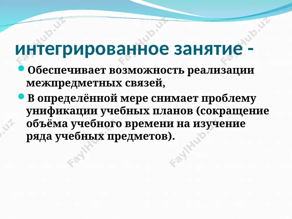 анный урок урок формирования новых знаний. формы: урок-лекция; урок-путешествие; урок-экспедиция; урок-исследование; урок-инсценировка; учебная конференция; урок-экскурсия; проблемный урок. структура урока сочетает этапы: организационный, постановки цели, актуализации знаний, введения знаний, обобщения, первичного закрепления и систематизации знаний, подведения итогов обучения, определения домашнего задания и инструктажа по его выполнению. цель урока: организация работы по усвоению обучающимися понятий, научных фактов предусмотренных учебной программой. задачи: образовательные: познакомить; дать представление; научить чтению и анализу карт, схем; активизировать познавательную активность; раскрыть типичные черты и т.д. воспитательные: формирование толерантности, экологической культуры; эстетическое воспитание и т.д. развивающие: продолжить развитие умения анализировать, сопоставлять, сравнивать, выделять главное, устанавливать причинно-следственные связи; приводить примеры, формировать умения работы с литературой, картами, таблицами, схемами и т.д. урок формирования умений и навыков. формы: урок-практикум; урок-диалог; урок - деловая или ролевая игра; комбинированный урок; путешествие; экспедиция и т.д. структура урока включает этапы: организационный, постановки цели, проверки домашнего задания и актуализации знаний, выполнение задач стандартного типа, затем реконструктивно-вариативного типа, …