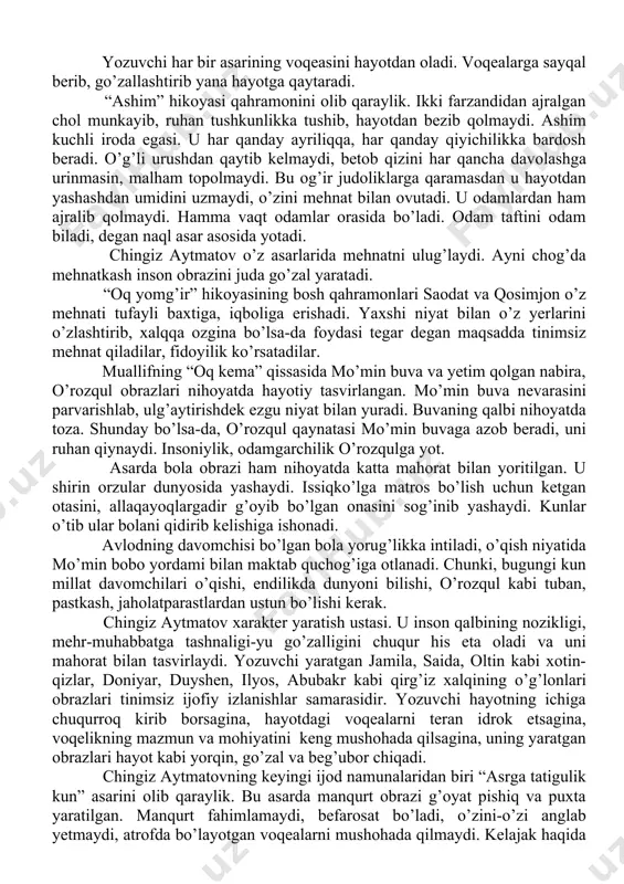 mning ulug’ olim, teran fikrli faylasuf, donishmand ekanligini xayolimga ham keltirmagan edim, deydi ”. yevropa olimlari umar xayyomning matematika, fizika, astronomiyaga oid asarlarini uzoq vaqt tahlil qilib, ko’p marta o’rganadilar. saljuqiylar saltanatida shoir munajjim va tabib sifatida faoliyat yuritadi, saroyning eng martabali shoiri sifatida hurmat-e’tiborga loyiq bo’ladi. umar xayyom ibn sinoni o’z ustozi deb ehtirom bila tilga olgan va ustozining tibbiyotga oid asarlari umrining oxirigacha shoir qo’lidan tushmagan. umar xayyom tabiblik sir-sanoatini ham ustozidan o’rganganligini tan oladi. umar xayyomning zehni nihoyatda o’tkir bo’lgan, o’ziga yoqqan asarni bir bor o’qisa bas, yod olib qo’yaqolgan. buni zamondoshlari bir nechabor sinovdan o’tkazib, hayratga tushishgan. umar xayyom xudojo’y edi. o’limi oldidan qur’oni karimdan bir necha surani o’qib, allohdan qilgan gunohlari uchun kechrim so’rab, keyin jon beradi. g’arb ilm ahli umar xayyomning ruboiylarini to’plab, “ko’zacha” nomi bilan nashr ettiradi. shunga asoslanib, ayrim g’arb va, hattoki, shrq shoirlari uni mayparast shoir deyishadi. may haqida she’r yozgan …
