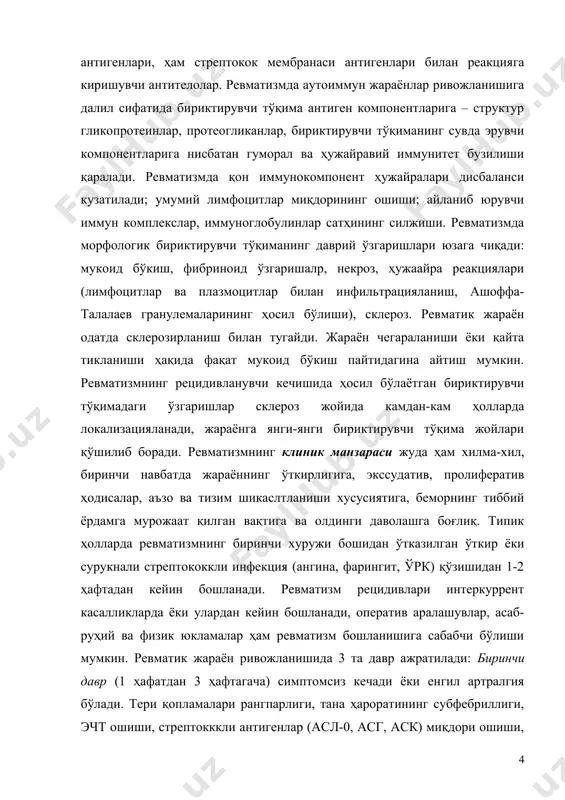 аъзотизмнинг инфекцион агентдан кейинги иммунологик қайта қурилиши содир бўлади. бу давр аниқланганда фаол даволаш-ташхисий тадбирлар натижасида касаллик ривожланишини олдини олиш мумкин бўлар эди. иккинчи давр касалликнинг шаклланиши билан намоён бўлади ва полиартрит ёки артралгия, кардит ёки бошқа аъзо ва тизимлар шикастланиши кузатилади. бу даврда лаборатор, биокимёвий ва иммунологик кўрсаткичлар ўзгариши кузатилади, мукоид бўкиш ва фибриноид бузилиш пайдо бўлади. касалликни ўз вақтида аниқлаш ва даволаш тўлиқ соғайишга олиб келиши мумкин (касаллик бошланишининг биринчи 1-7 кунларида ташхис қўйилганда). учинчи давр – бу қайта ревматизмнинг турли-туман клиник кўринишлари мавжуд даврдир, бунда касалликнинг латент ва рецидивланувчи шакллари бўлади. ревматизмнинг биринчи ҳужумида, унинг ўткир кечишида ва жараёнга бўғимлар қўшилиб келганда бемор касаллик бошланишининг нафақат кунини балки бошланиш соатини ҳам аниқ айта олади. бундай ҳолларда касаллик тана ҳарорати субфебрил ёки фебрил кўрсаткичларигача кўтарилиши (38-40°с), қалтираш ва бўғимлардаги кескин, кучли оғриқлар билан бошланади. ҳансираш пайдо бўлади (юрак шикастланишиҳҳисбоига). бундай клиник манзара болаларда ва эркак жинсидаги ёш одамларда …